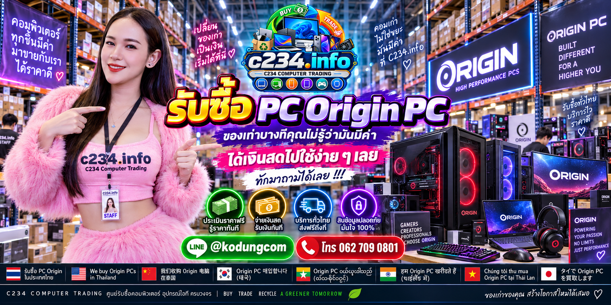 C234 Computer Trading รับซื้อ ORIGIN PC ให้ราคาดี ไม่กดราคา