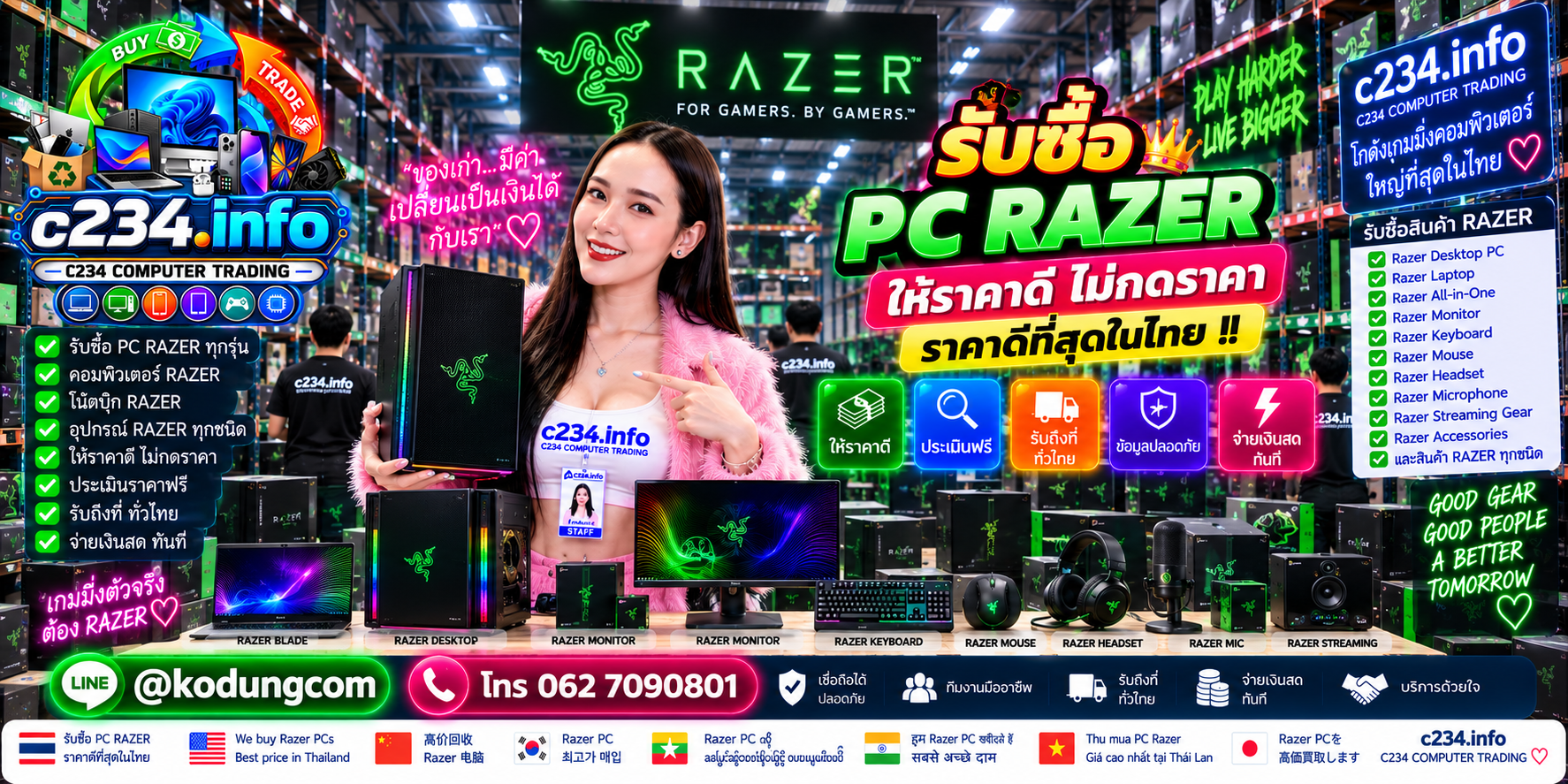 C234 Computer Trading รับซื้อ PC Razer ทั้งมือสอง เก่า เสีย และอุปกรณ์เกมมิ่ง ติดต่อ LINE @kodungcom โทร 062 7090801