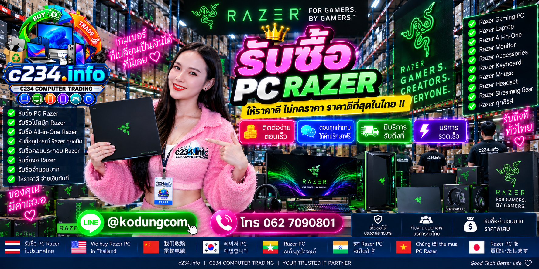 C234 Computer Trading รับซื้อ PC Razer ถึงที่ ติดต่อ LINE @kodungcom โทร 062 7090801