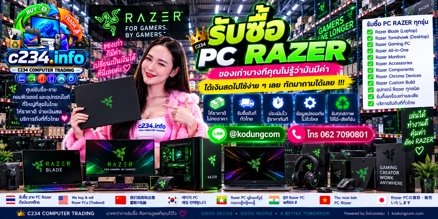 C234 Computer Trading รับซื้อ PC Razer มือสอง เก่า เสีย เปิดไม่ติด ติดต่อ LINE @kodungcom โทร 062 7090801