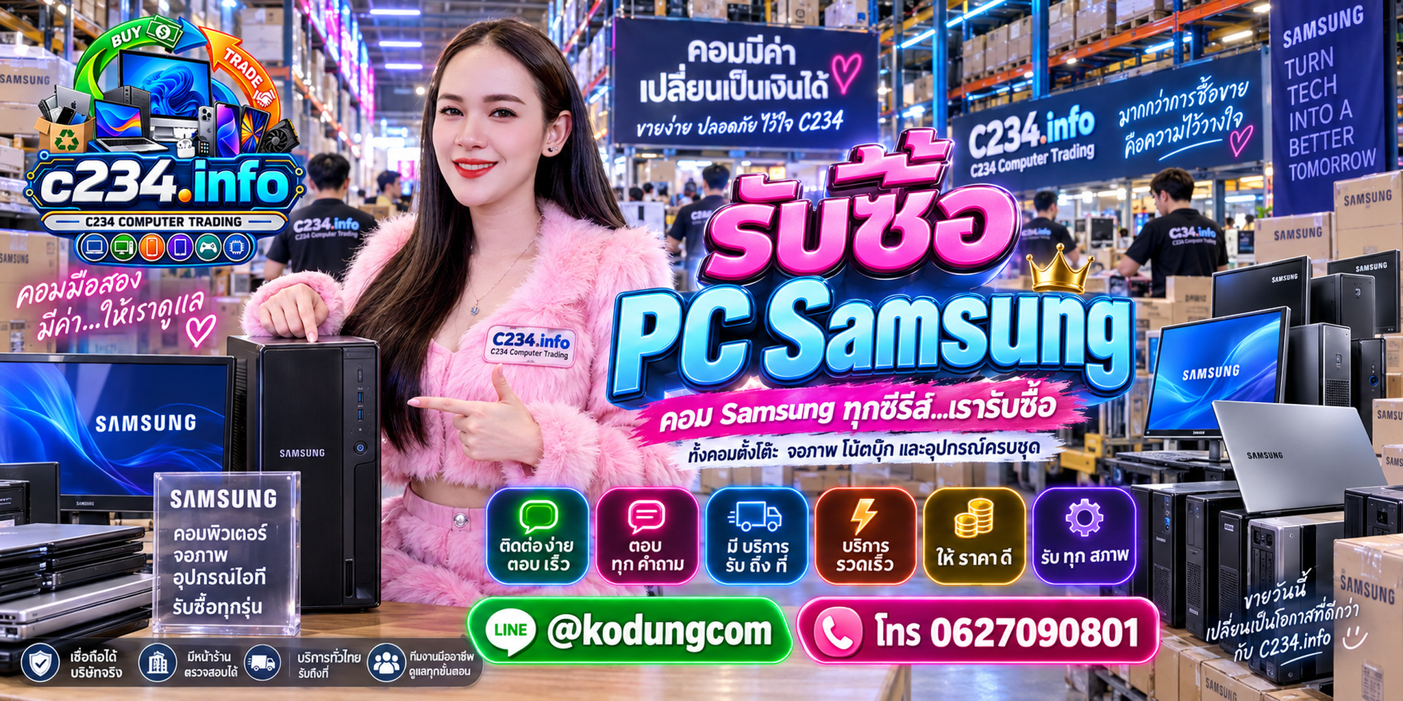 รับซื้อ PC Samsung ติดต่อ C234 Computer Trading ทาง LINE @kodungcom และโทร 062-7090801