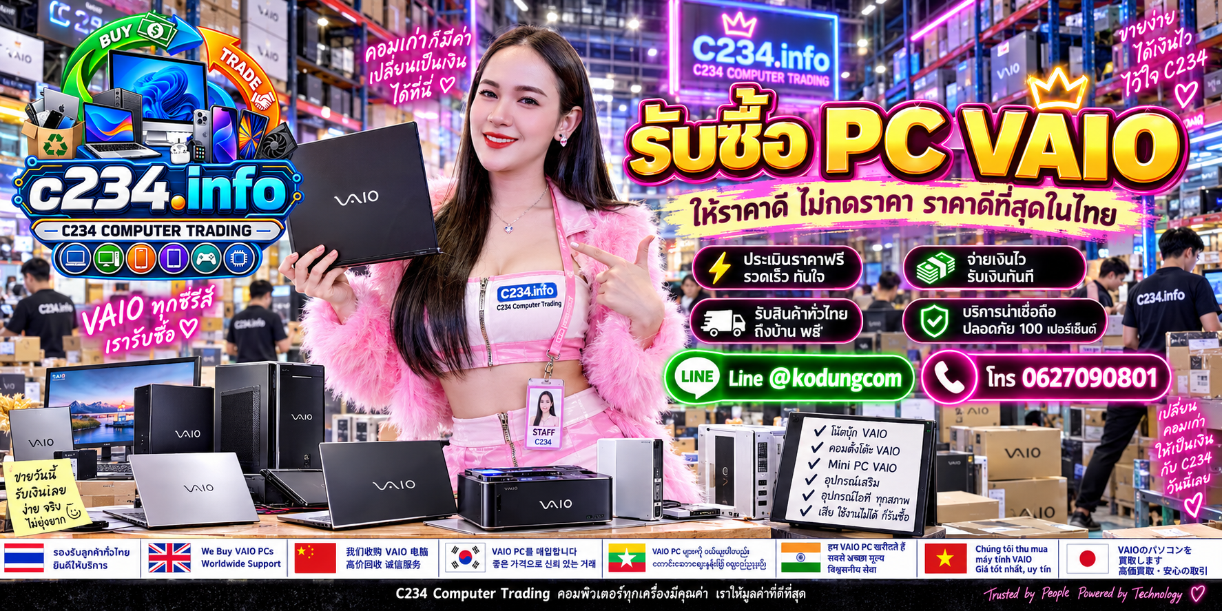 C234 Computer Trading รับซื้อ PC VAIO ไม่จำกัดสภาพ ส่ง Model และข้อมูลให้ดูก่อน พร้อมสอบถามบริการรับถึงที่