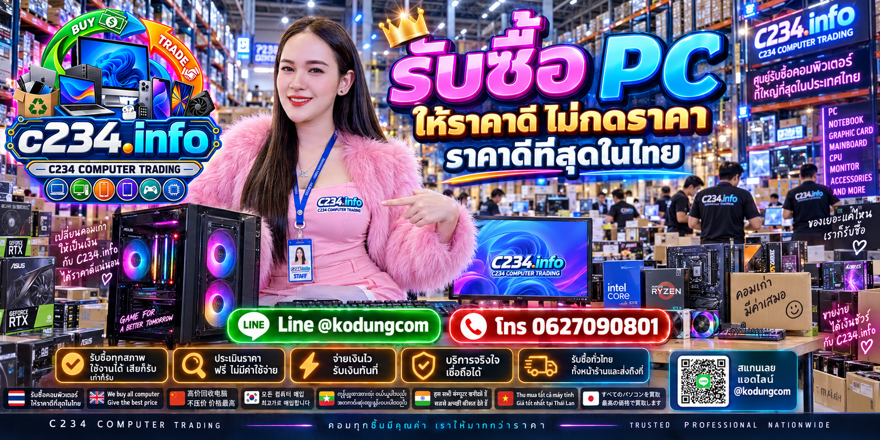 C234 Computer Trading รับซื้อ ขาย และจำหน่าย PC ติดต่อ LINE @kodungcom โทร 062-7090801