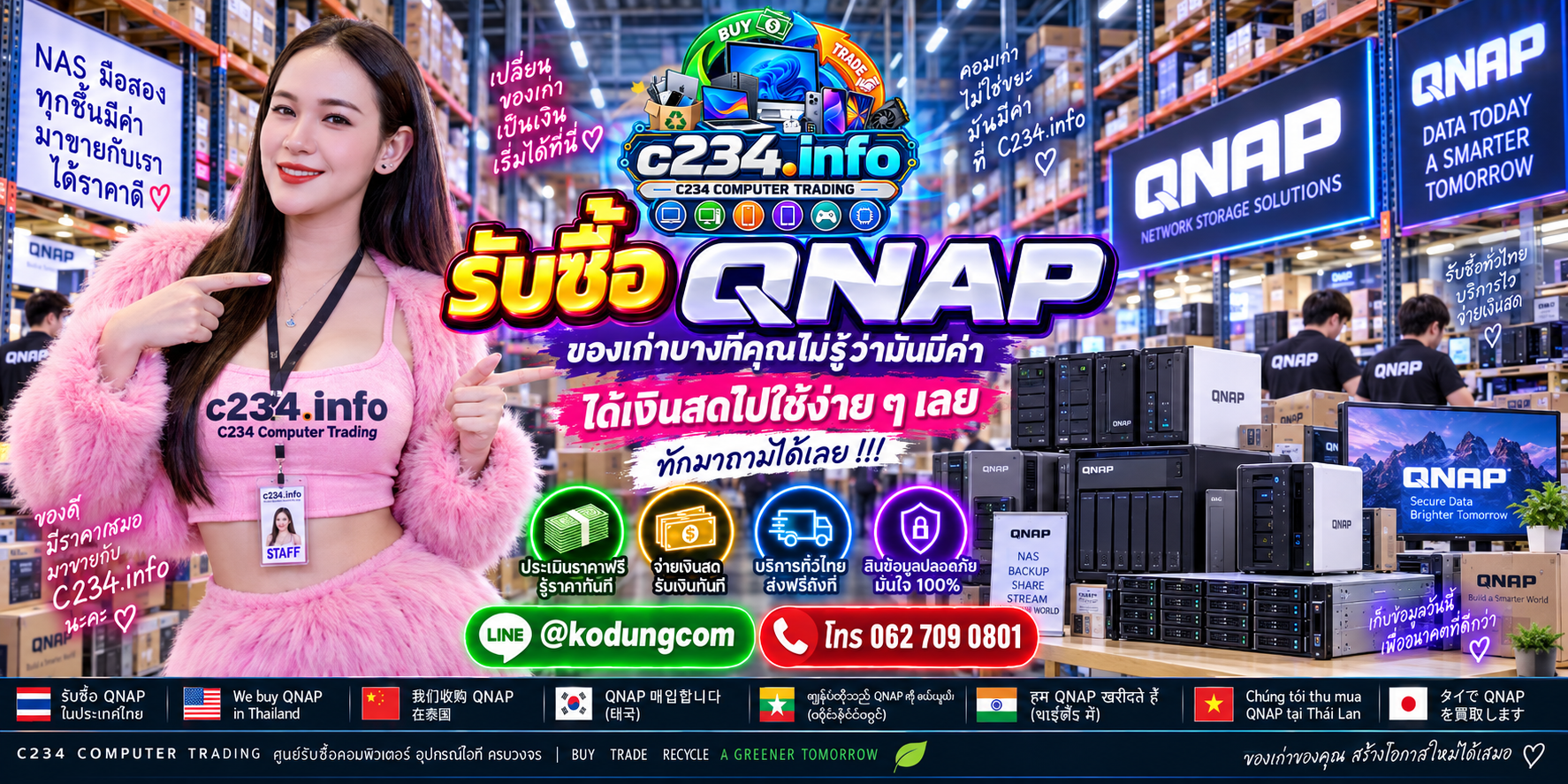 C234 Computer Trading รับซื้อ QNAP ขายและจำหน่าย QNAP NAS ติดต่อ LINE @kodungcom โทร 062-7090801
