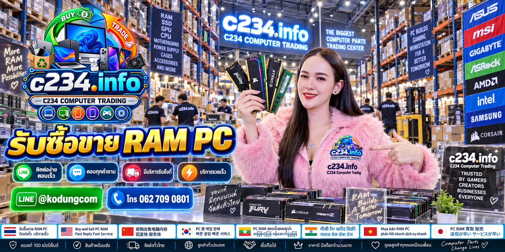 C234 Computer Trading รับซื้อขาย RAM PC และแรมคอมพิวเตอร์มือสอง