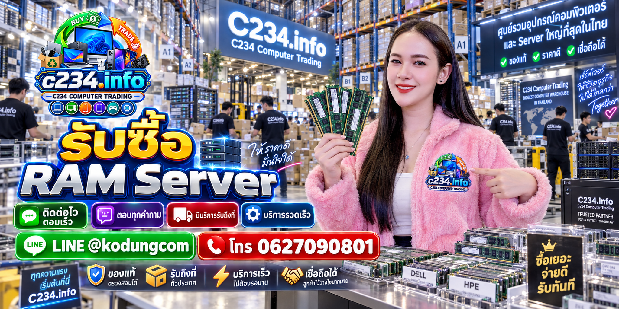 C234 Computer Trading รับซื้อ RAM Server และ Server Memory มือสอง ECC RDIMM LRDIMM