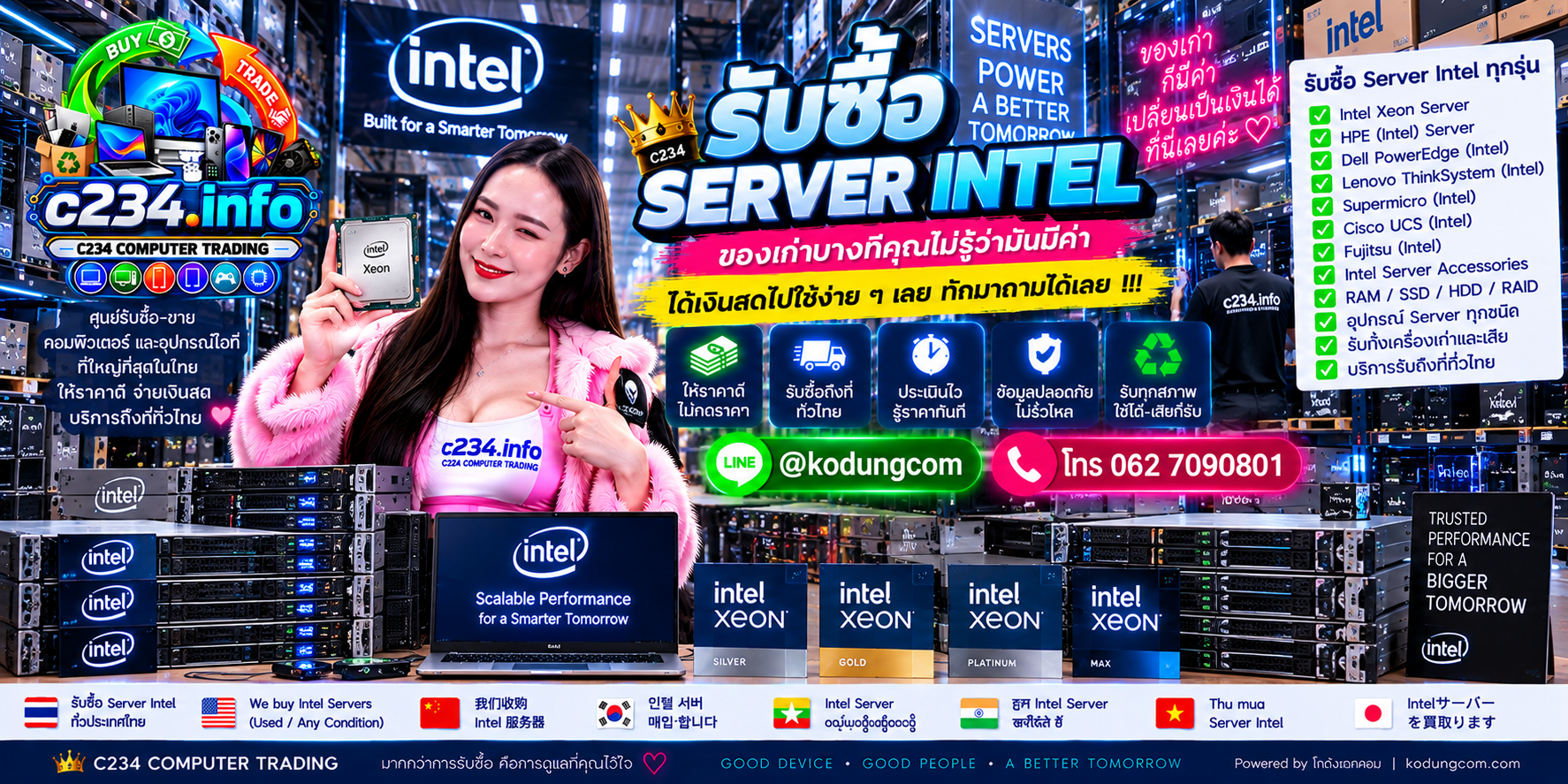 C234 Computer Trading รับซื้อ Server Intel และเครื่องเซิร์ฟเวอร์ Intel Xeon ติดต่อ LINE @kodungcom โทร 062-7090801

