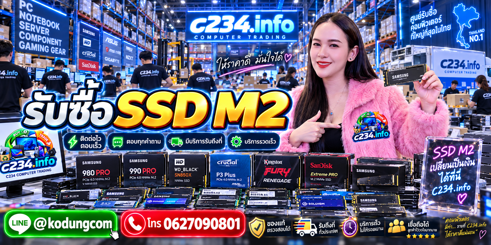 C234 Computer Trading รับซื้อ SSD M2 เก่า มือสอง NVMe SATA และงานจำนวนมาก