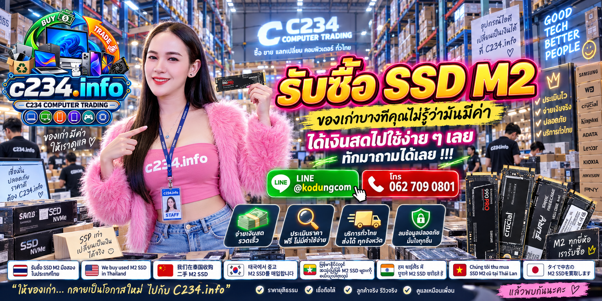 C234 Computer Trading รับซื้อขาย SSD M2 และ SSD NVMe มือสอง ติดต่อ LINE @kodungcom โทร 062 7090801