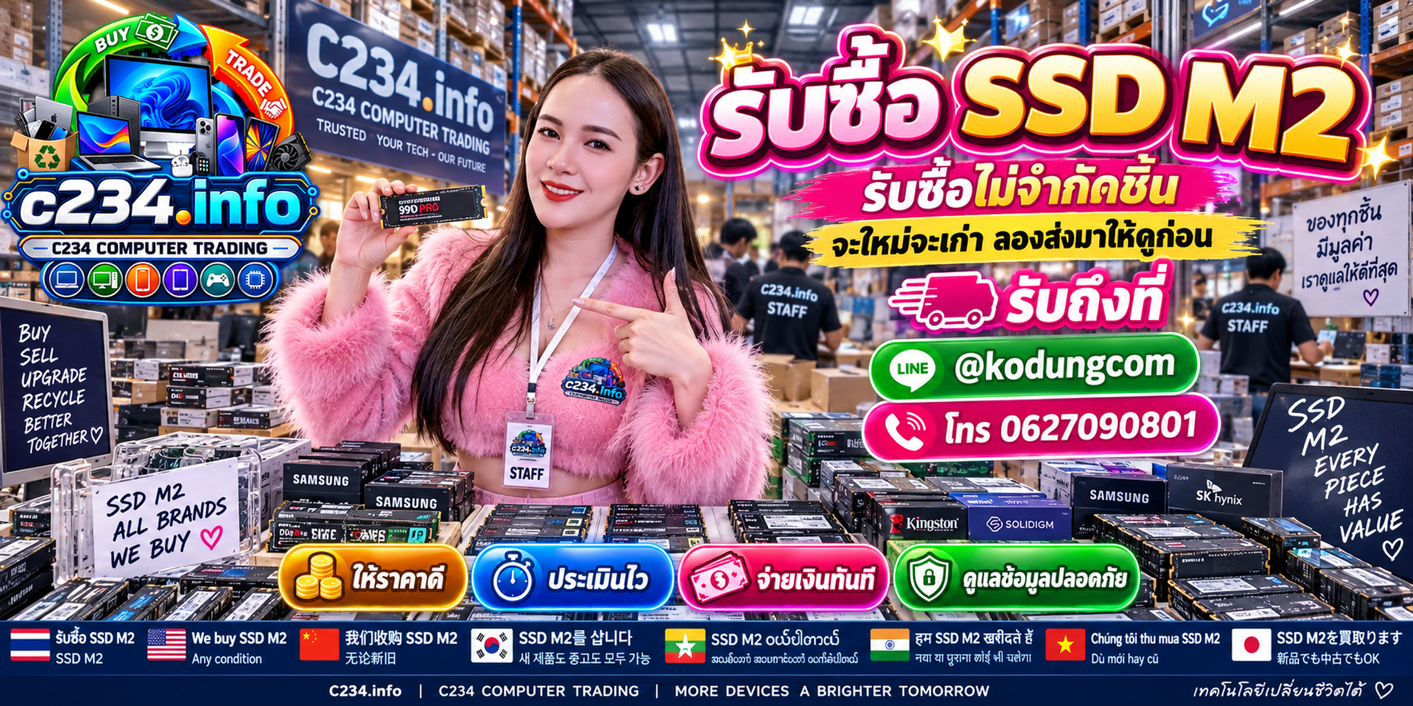 C234 Computer Trading รับซื้อ SSD M2 หลายยี่ห้อ Samsung WD Kingston Crucial SK hynix และ Storage มือสอง