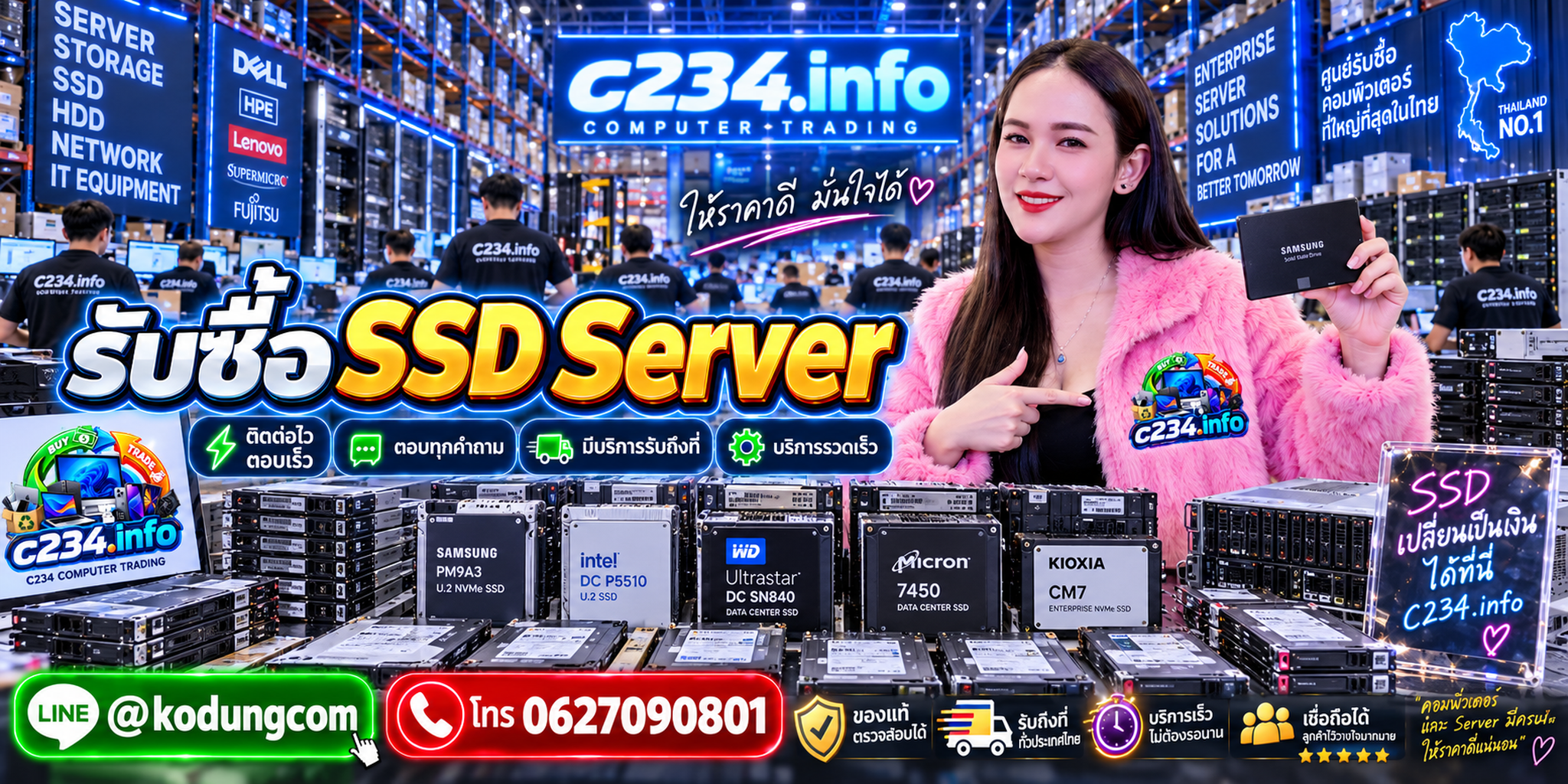 4 วิธีเตรียม SSD Server และอุปกรณ์ไอทีมือสองก่อนขายกับ C234 Computer Trading