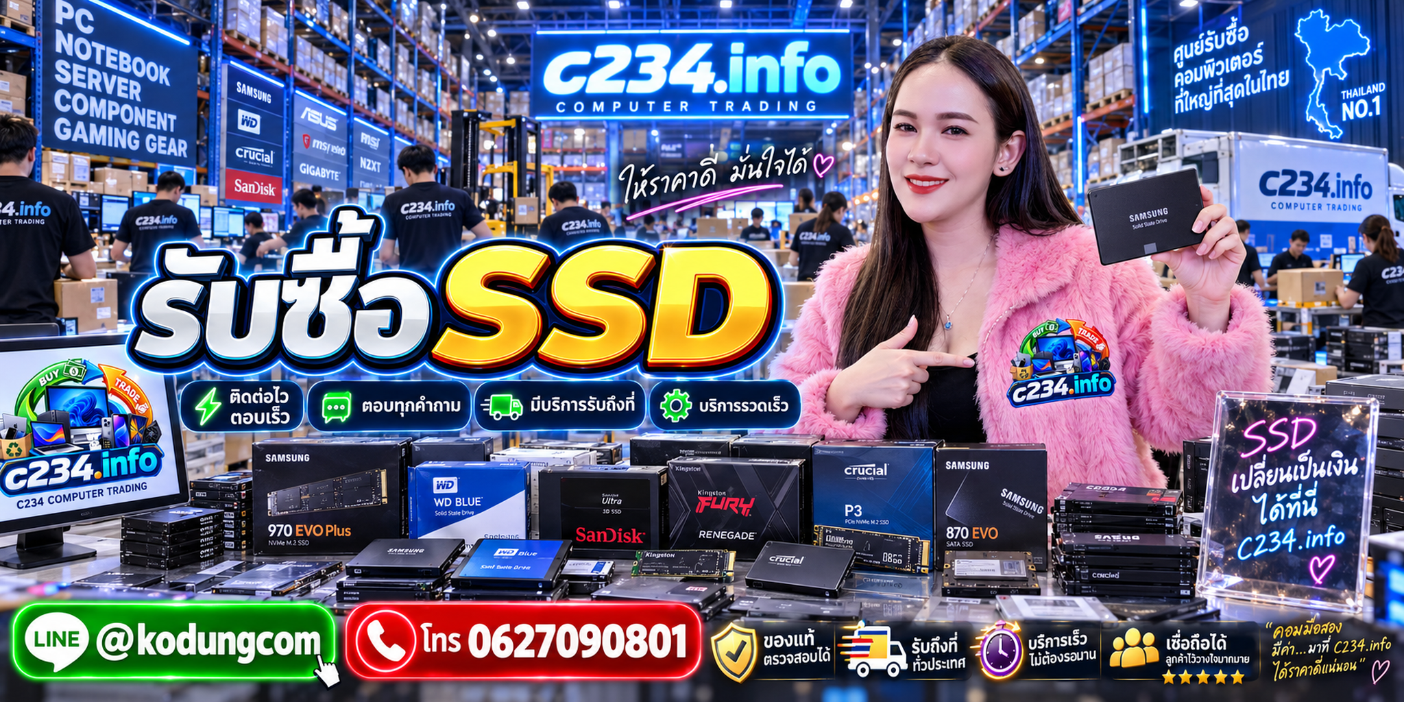 C234 Computer Trading รับซื้อ SSD เก่า มือสอง SATA M.2 NVMe และ Enterprise SSD