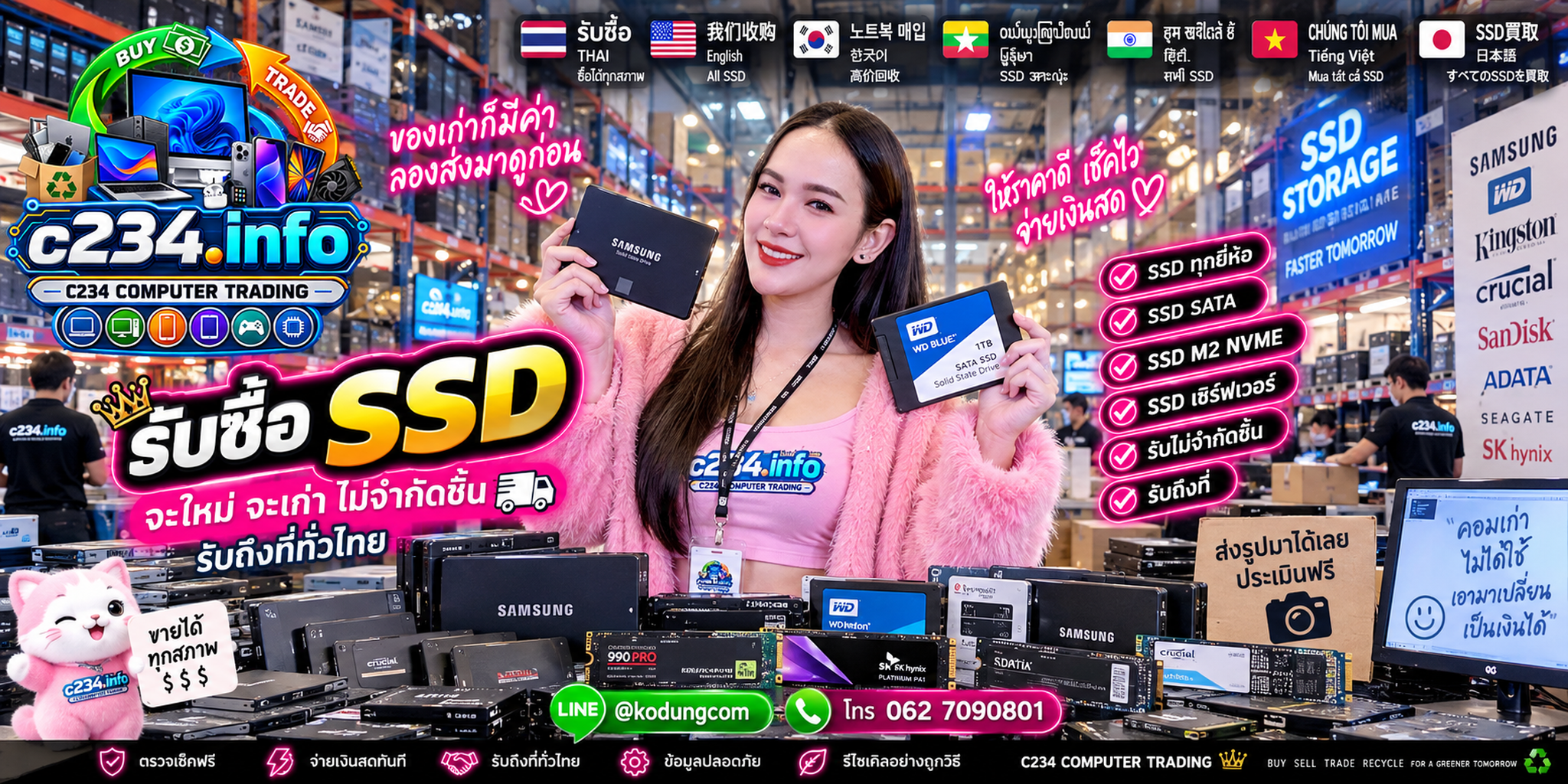 C234 Computer Trading รับซื้อ SSD หลายแบรนด์ ประเมินจากรุ่น Capacity Interface Health และสภาพ