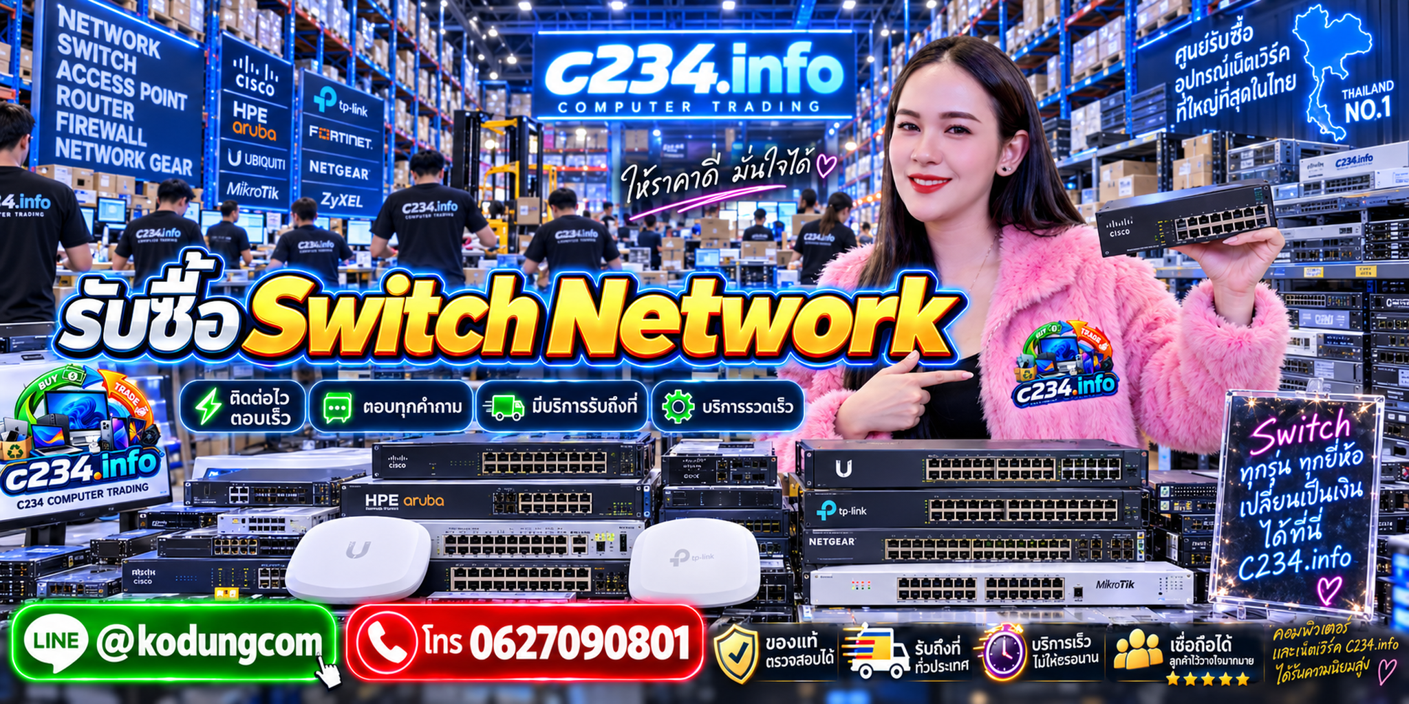 C234 Computer Trading รับซื้อ Switch Network ติดต่อ LINE @kodungcom โทร 062 7090801