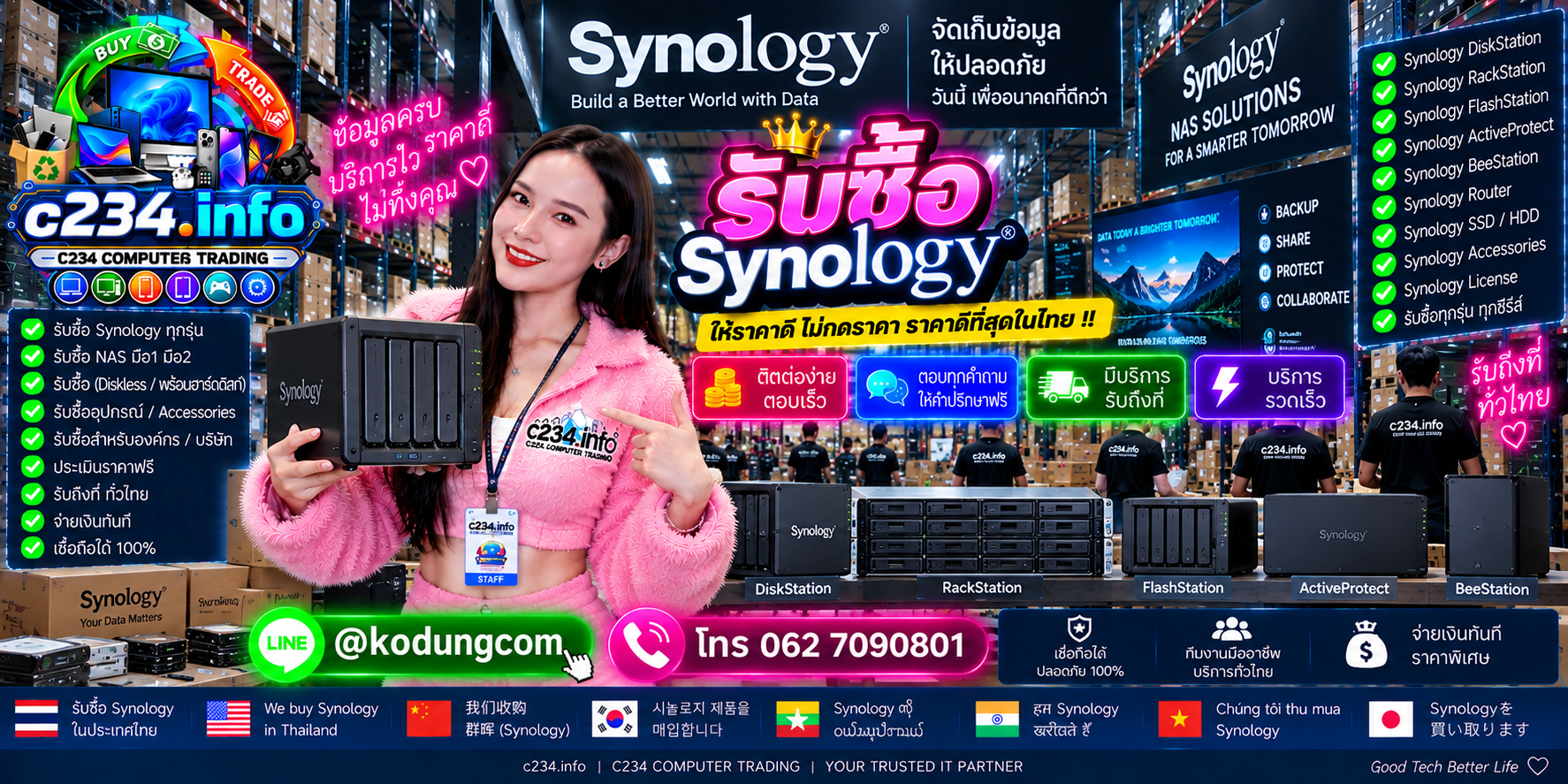 ภาพประชาสัมพันธ์ C234 Computer Trading พร้อมช่องทาง LINE และโทรศัพท์
