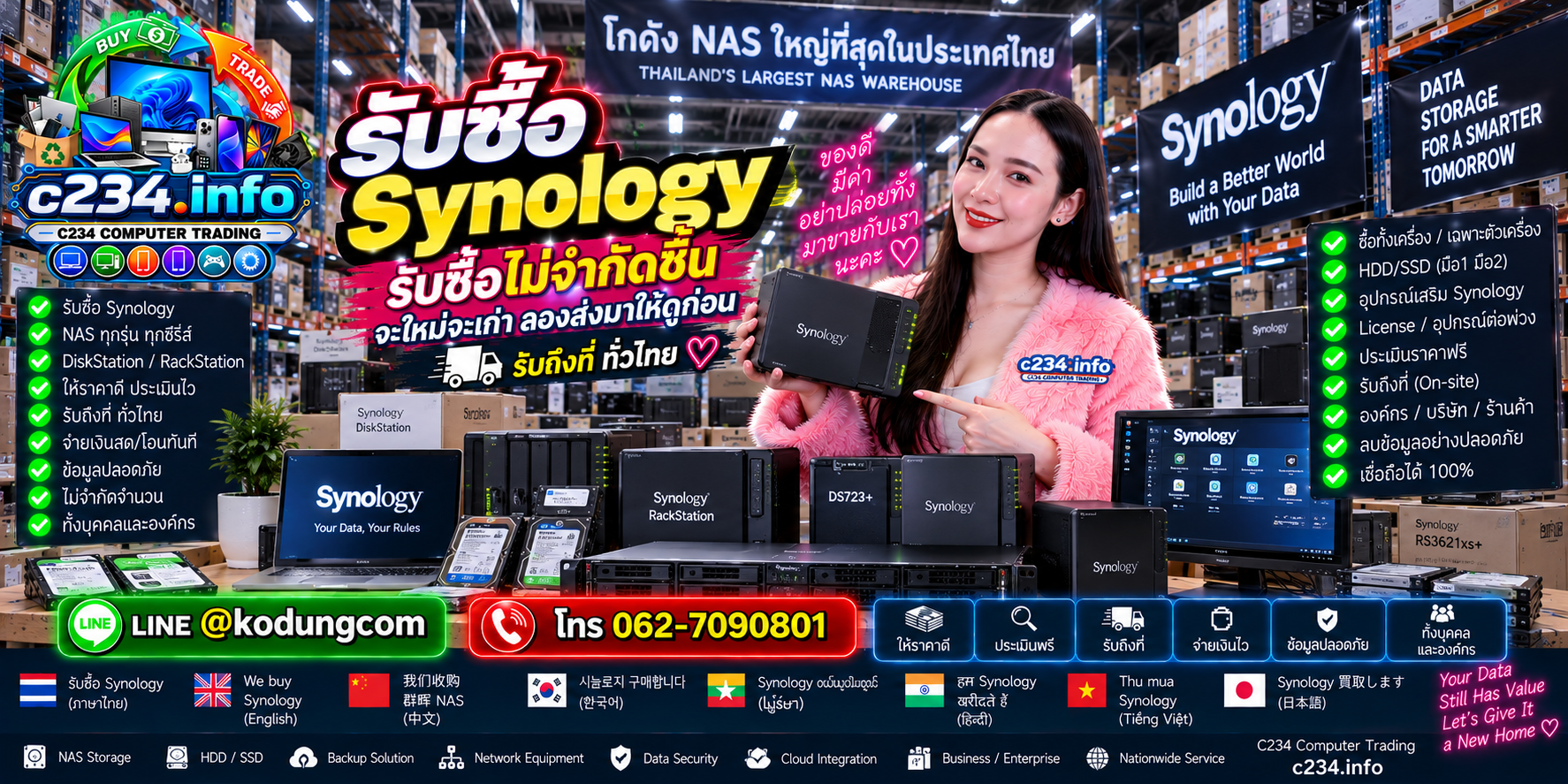 ภาพประชาสัมพันธ์ C234 Computer Trading สำหรับอุปกรณ์ไอทีและ Network